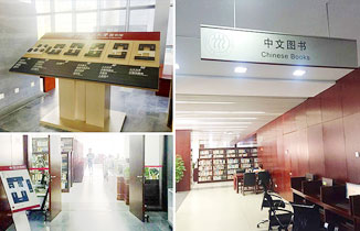 圖書(shū)館標(biāo)識(shí)系統(tǒng)設(shè)計(jì)的五大要素